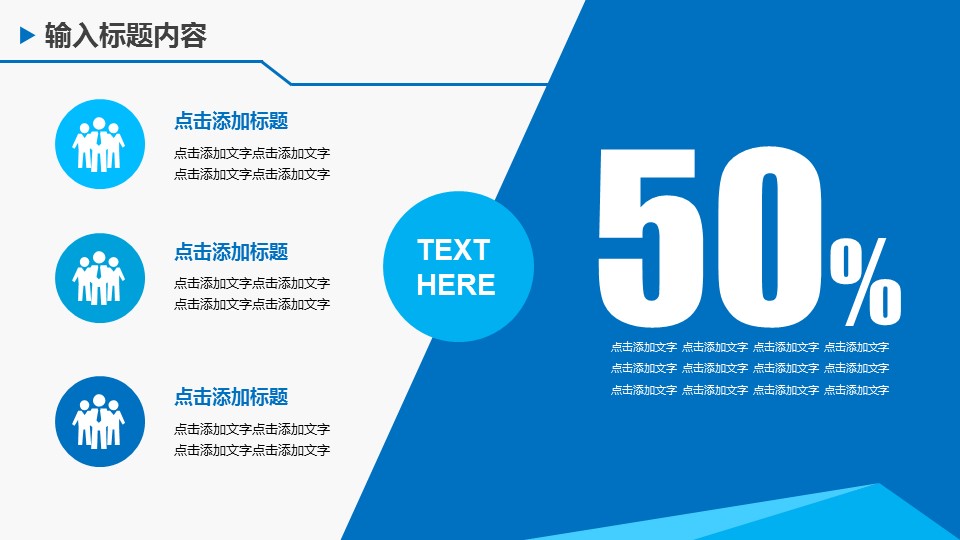 商务.蓝色 65的PPT模板-10/41