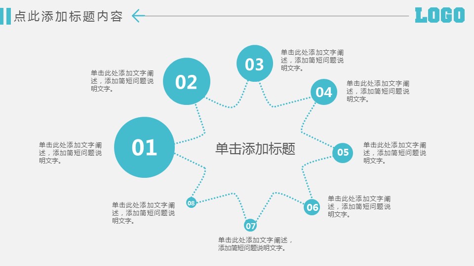 商务.蓝色 7的PPT模板-10/41