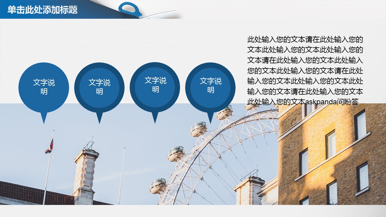 商务.蓝色 70的PPT模板-4/41