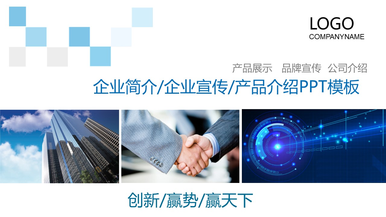 商务.蓝色 8的PPT模板-1/37