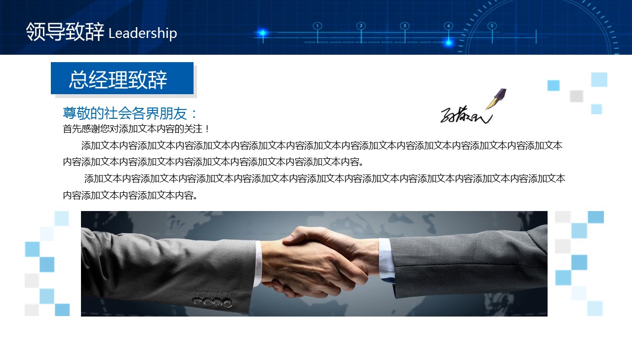 商务.蓝色 8的PPT模板-7/37