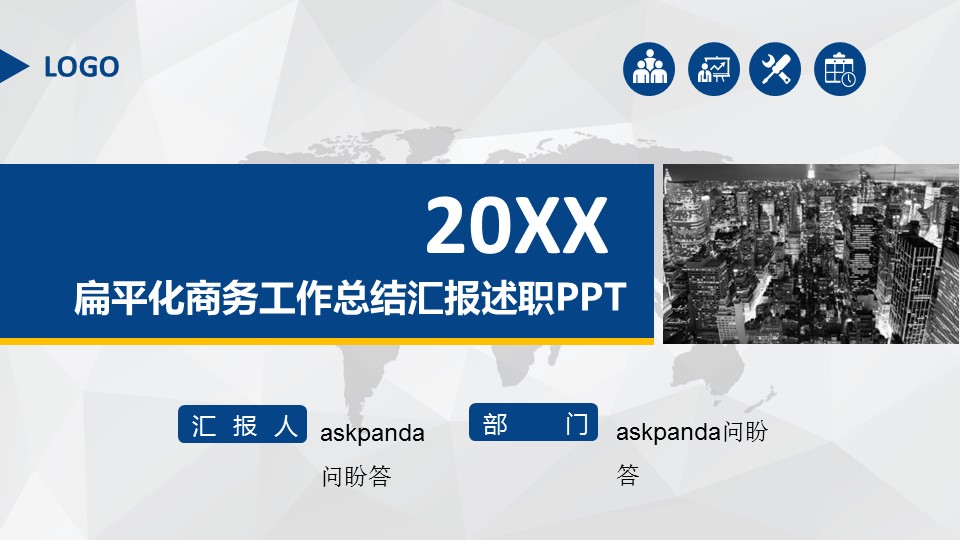 商务.蓝色 9的PPT模板-1/45