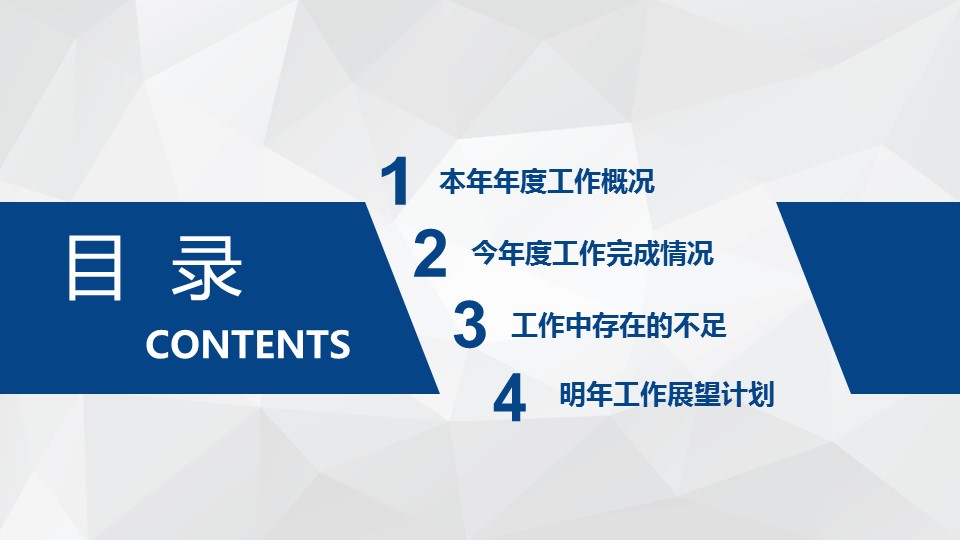 商务.蓝色 9的PPT模板-2/45