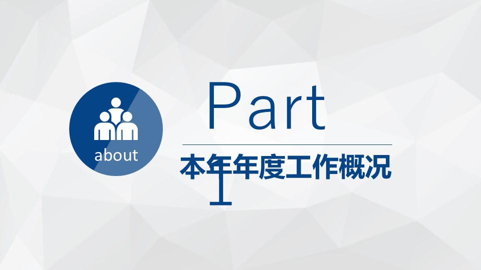 商务.蓝色 9的PPT模板-3/45