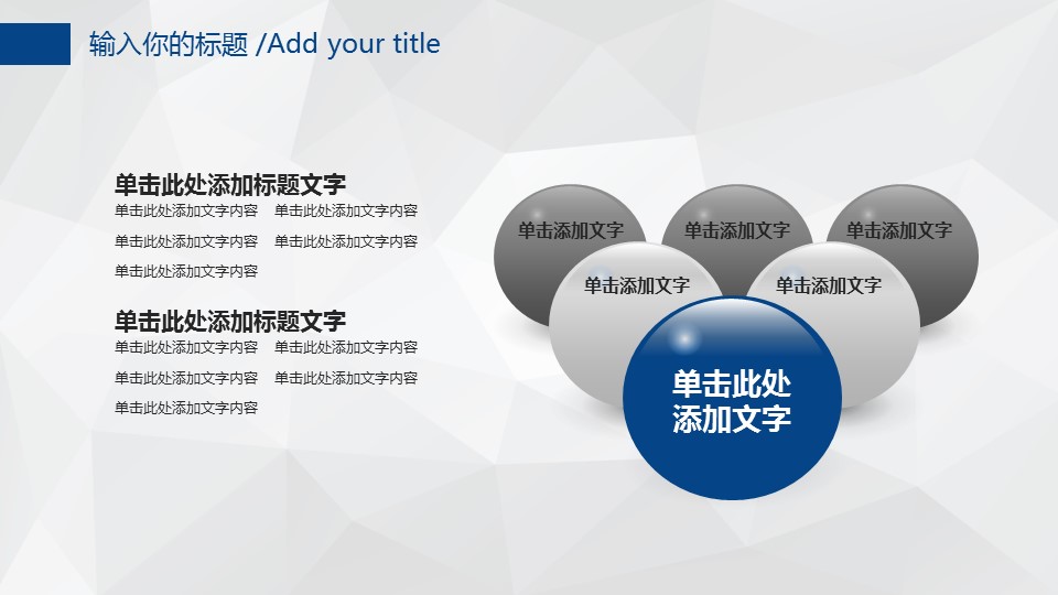 商务.蓝色 9的PPT模板-6/45
