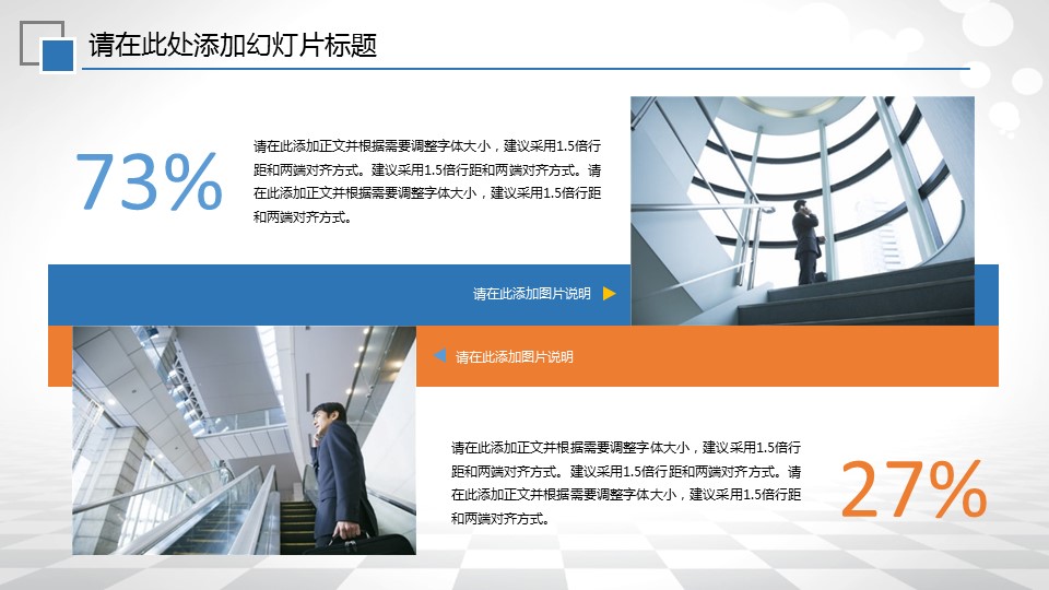 __工作总结计划数据分析财务统计商务PPT的PPT模板-5/47