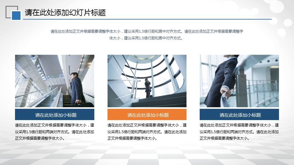 __工作总结计划数据分析财务统计商务PPT的PPT模板-7/47