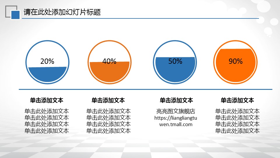 __工作总结计划数据分析财务统计商务PPT的PPT模板-9/47