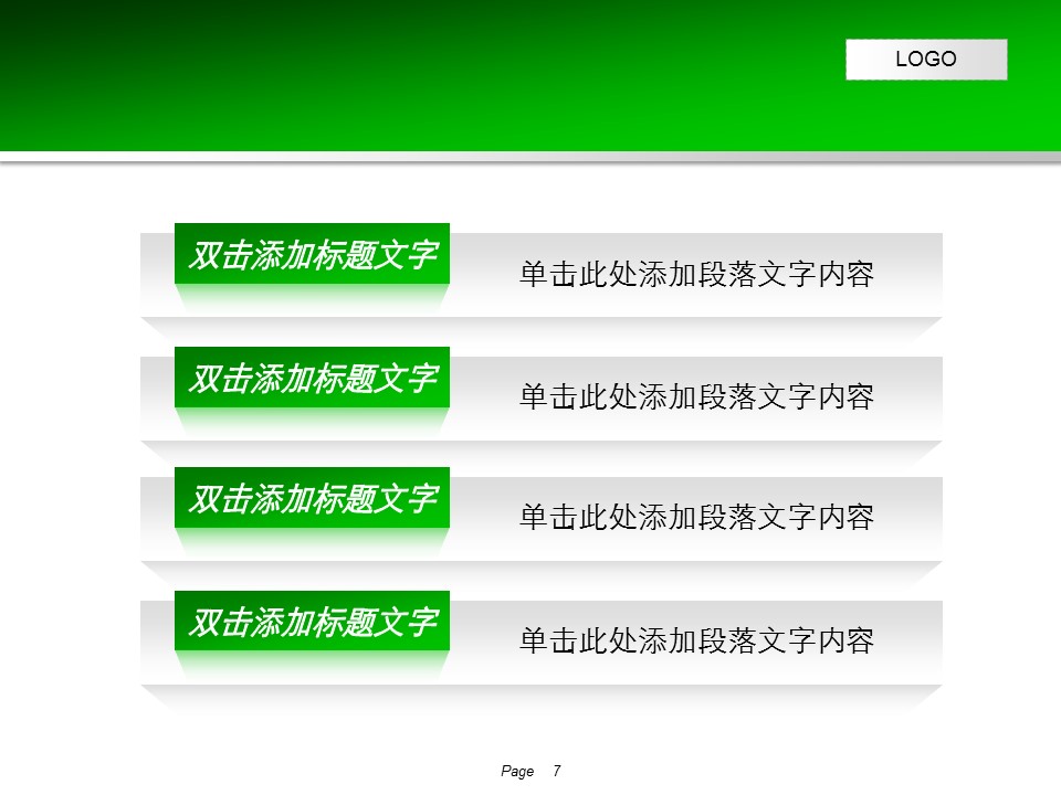 商务.财务1007__2018绿色清晰数据统计动态PPT模板的PPT模板-7/36