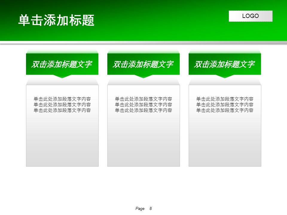 商务.财务1007__2018绿色清晰数据统计动态PPT模板的PPT模板-8/36