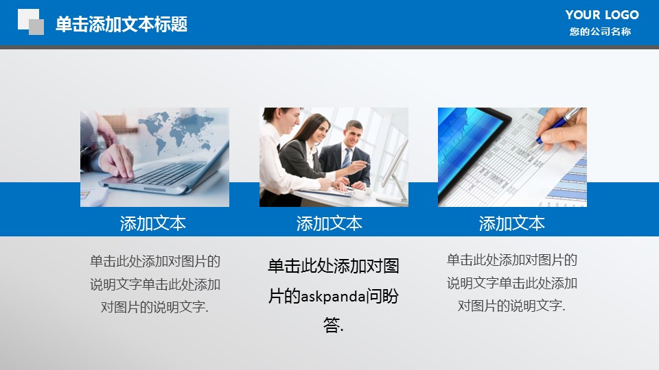 商务._数据报表统计业绩财务年终总结ppt模板的PPT模板-8/41