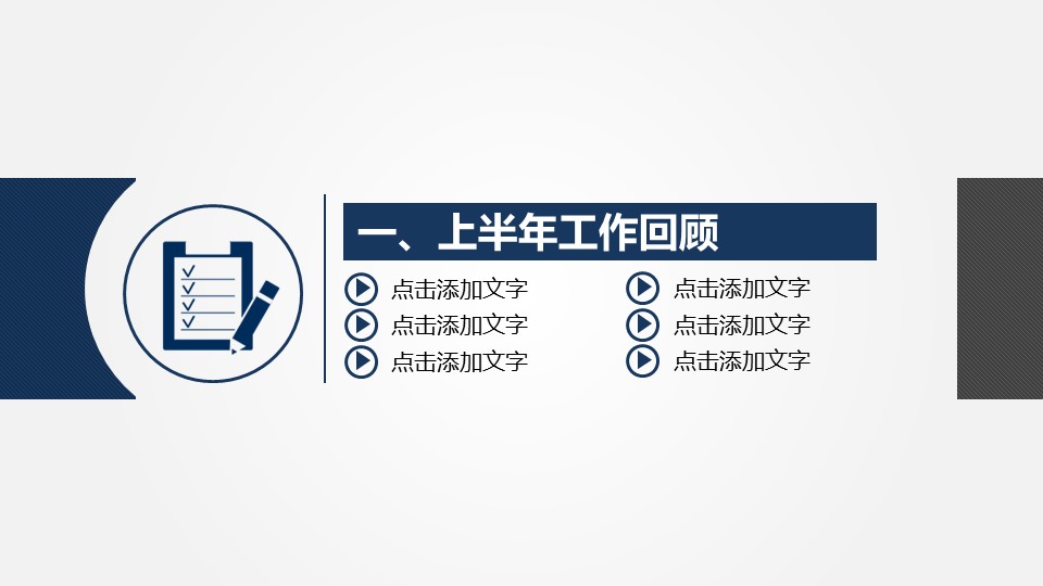 商务.财务1011__2018数据箭头工作总结汇报PPT模板的PPT模板-3/46