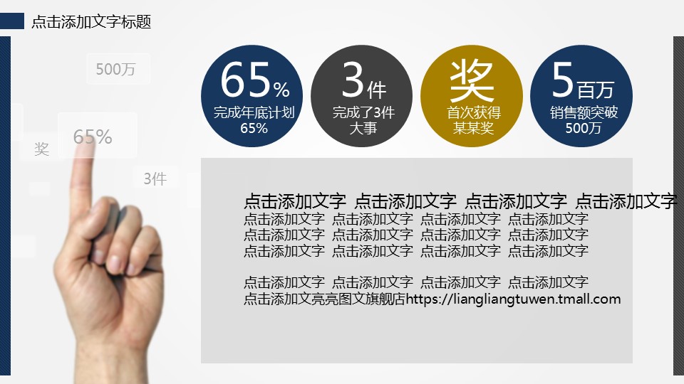 商务.财务1011__2018数据箭头工作总结汇报PPT模板的PPT模板-4/46