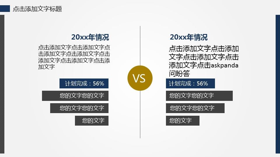商务.财务1011__2018数据箭头工作总结汇报PPT模板的PPT模板-7/46