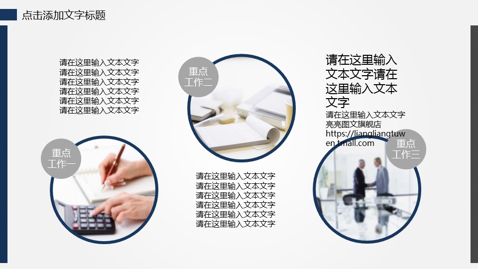 商务.财务1011__2018数据箭头工作总结汇报PPT模板的PPT模板-8/46