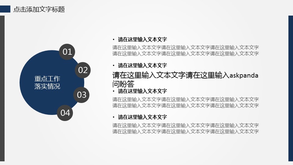 商务.财务1011__2018数据箭头工作总结汇报PPT模板的PPT模板-9/46