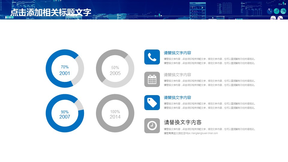 商务.企业公司财务数据分析报告PPT的PPT模板-8/32