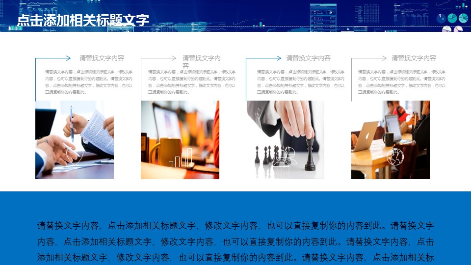 商务.企业公司财务数据分析报告PPT的PPT模板-10/32
