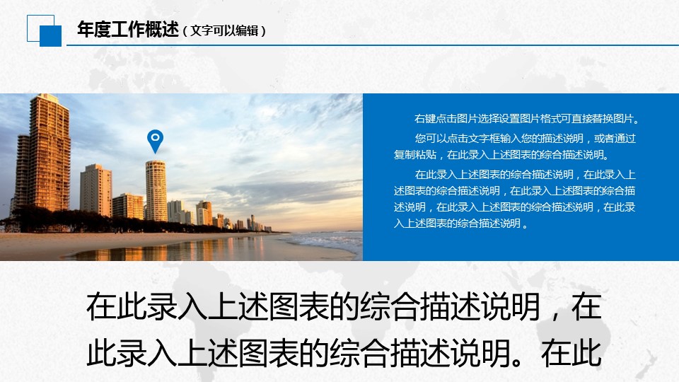 商务.__财务报表统计2018年工作计划总结PPT的PPT模板-5/47