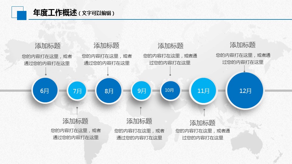 商务.__财务报表统计2018年工作计划总结PPT的PPT模板-6/47