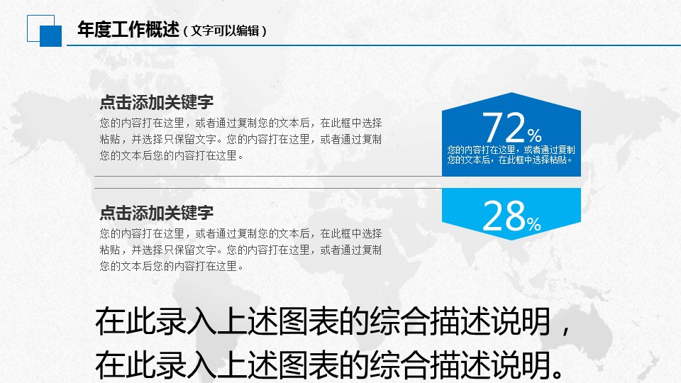 商务.__财务报表统计2018年工作计划总结PPT的PPT模板-7/47