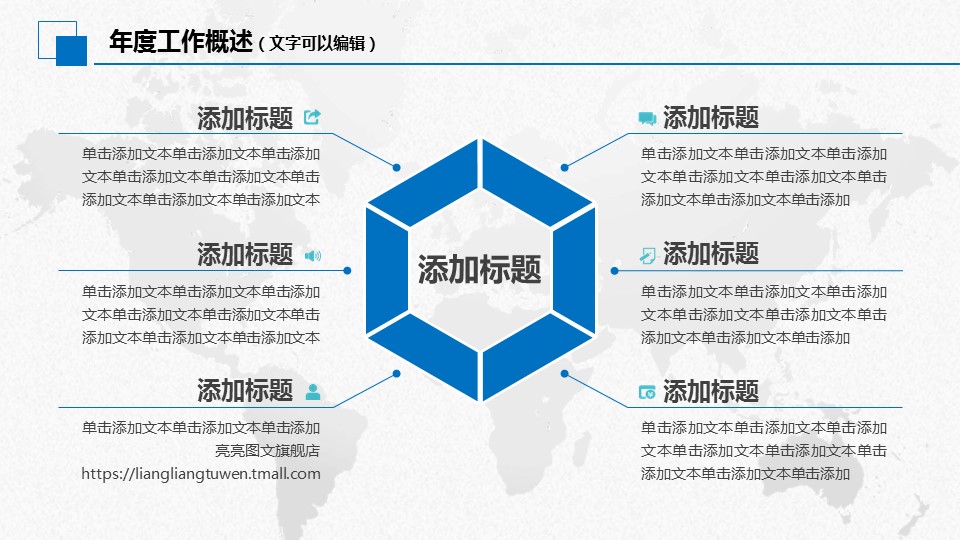 商务.__财务报表统计2018年工作计划总结PPT的PPT模板-8/47