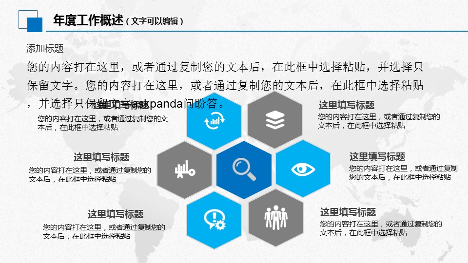 商务.__财务报表统计2018年工作计划总结PPT的PPT模板-10/47