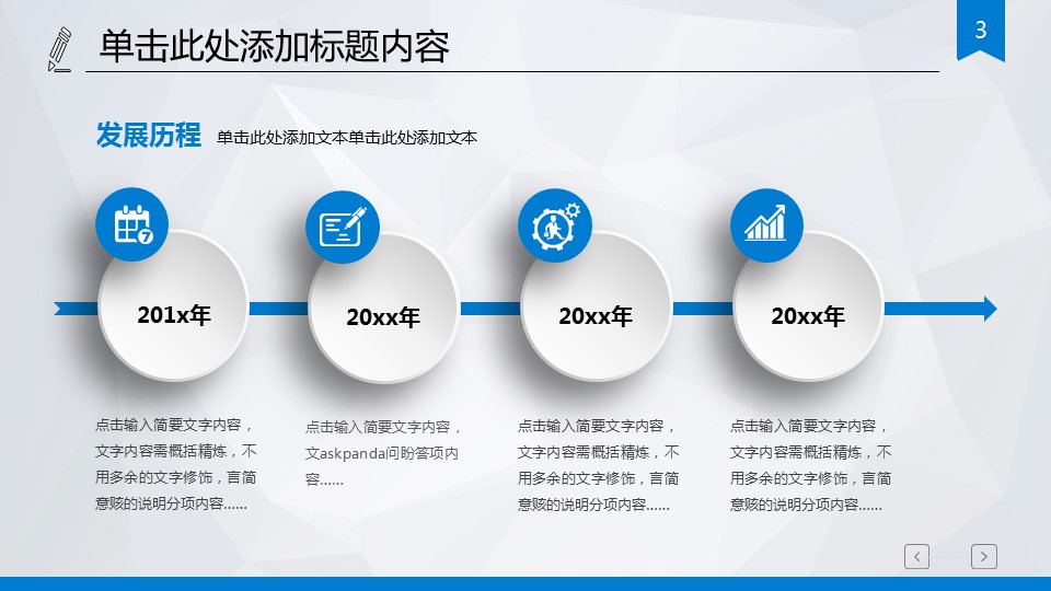 商务._市场调研财务数据统计分析报表工作PPT的PPT模板-3/44