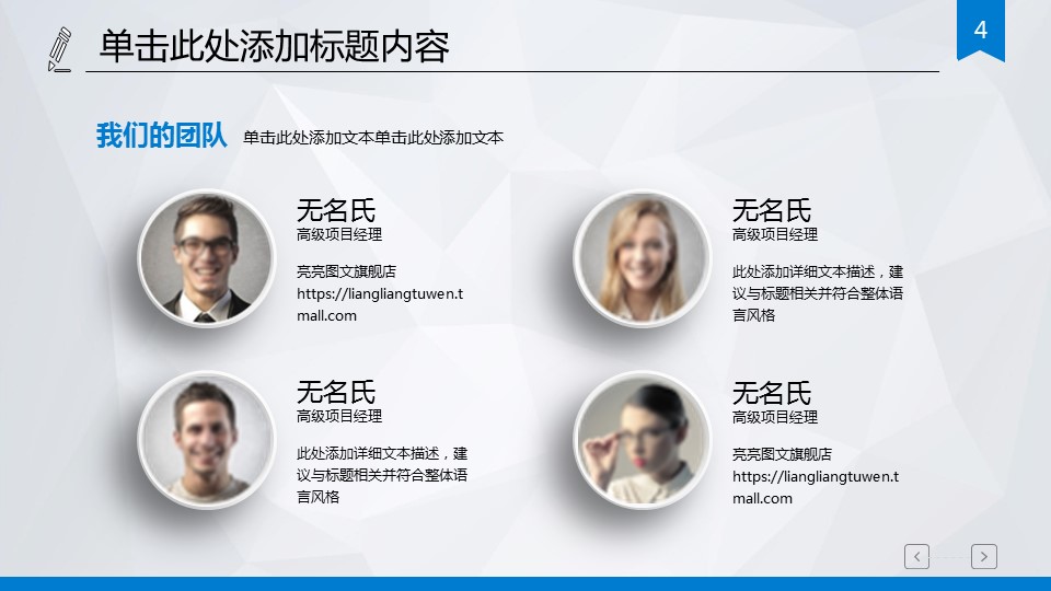 商务._市场调研财务数据统计分析报表工作PPT的PPT模板-4/44