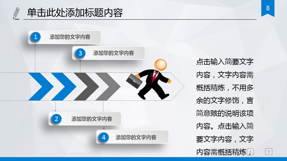 商务._市场调研财务数据统计分析报表工作PPT的PPT模板-8/44