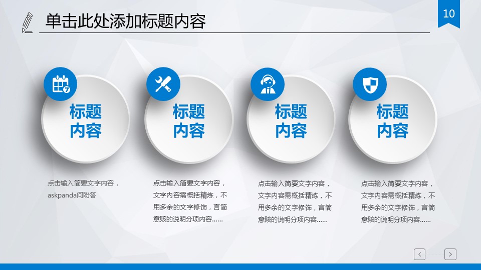 商务._市场调研财务数据统计分析报表工作PPT的PPT模板-10/44