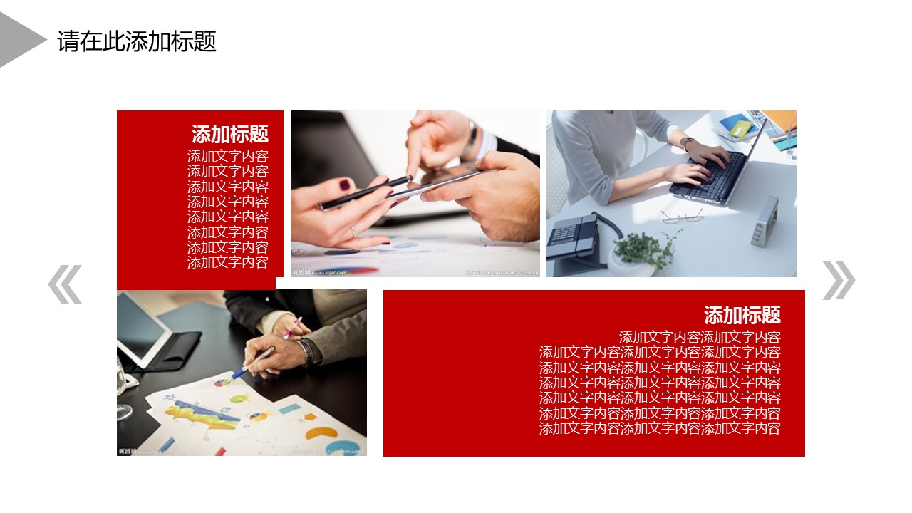 商务.1财务数据总结报告分析PPT模板-36页的PPT模板-4/41