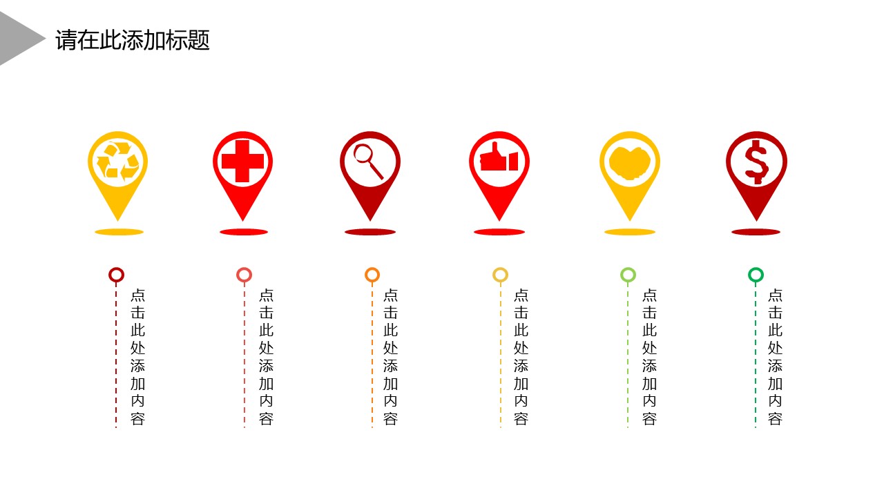 商务.1财务数据总结报告分析PPT模板-36页的PPT模板-6/41