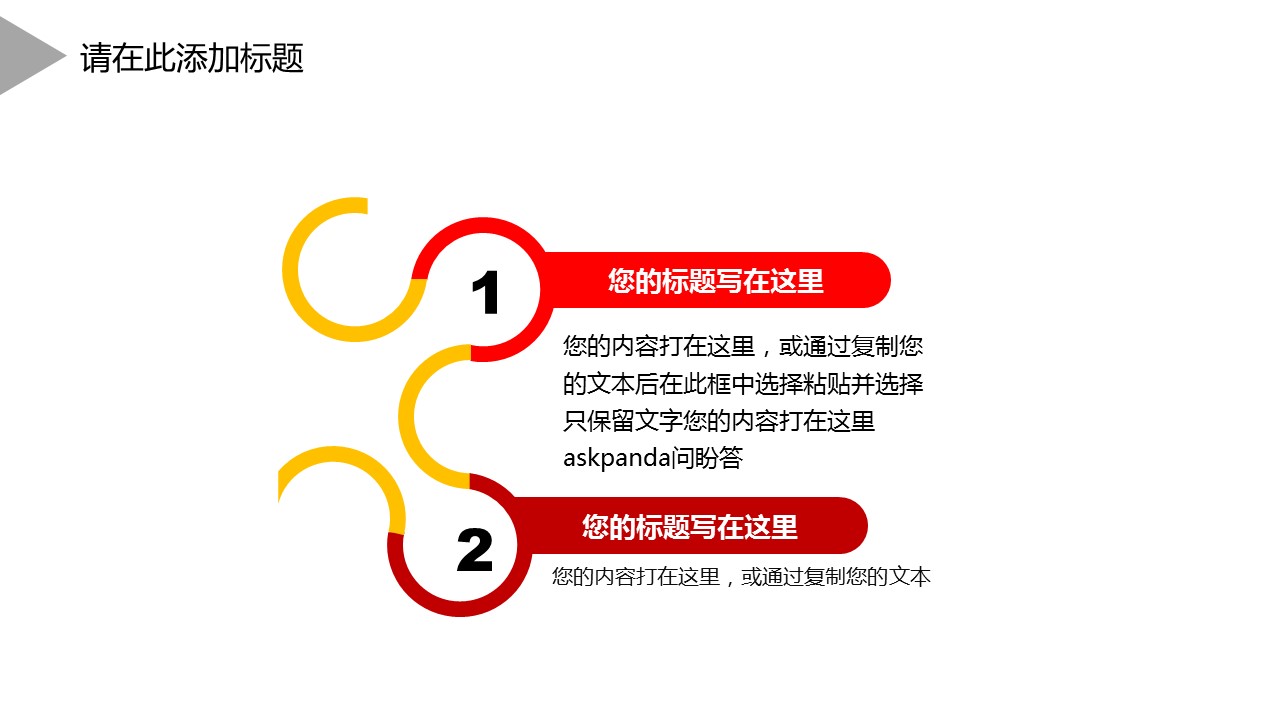 商务.1财务数据总结报告分析PPT模板-36页的PPT模板-8/41