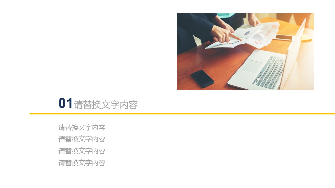 商务.财务数据分析项目 述职报告 储蓄 投资的PPT模板-3/27