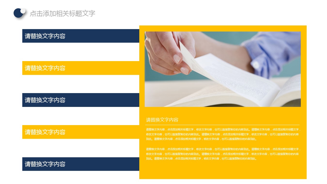 商务.财务数据分析项目 述职报告 储蓄 投资的PPT模板-5/27
