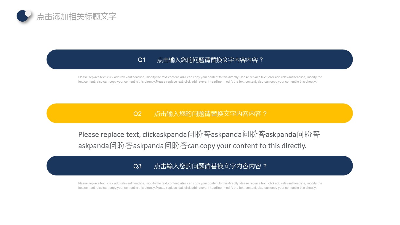 商务.财务数据分析项目 述职报告 储蓄 投资的PPT模板-6/27