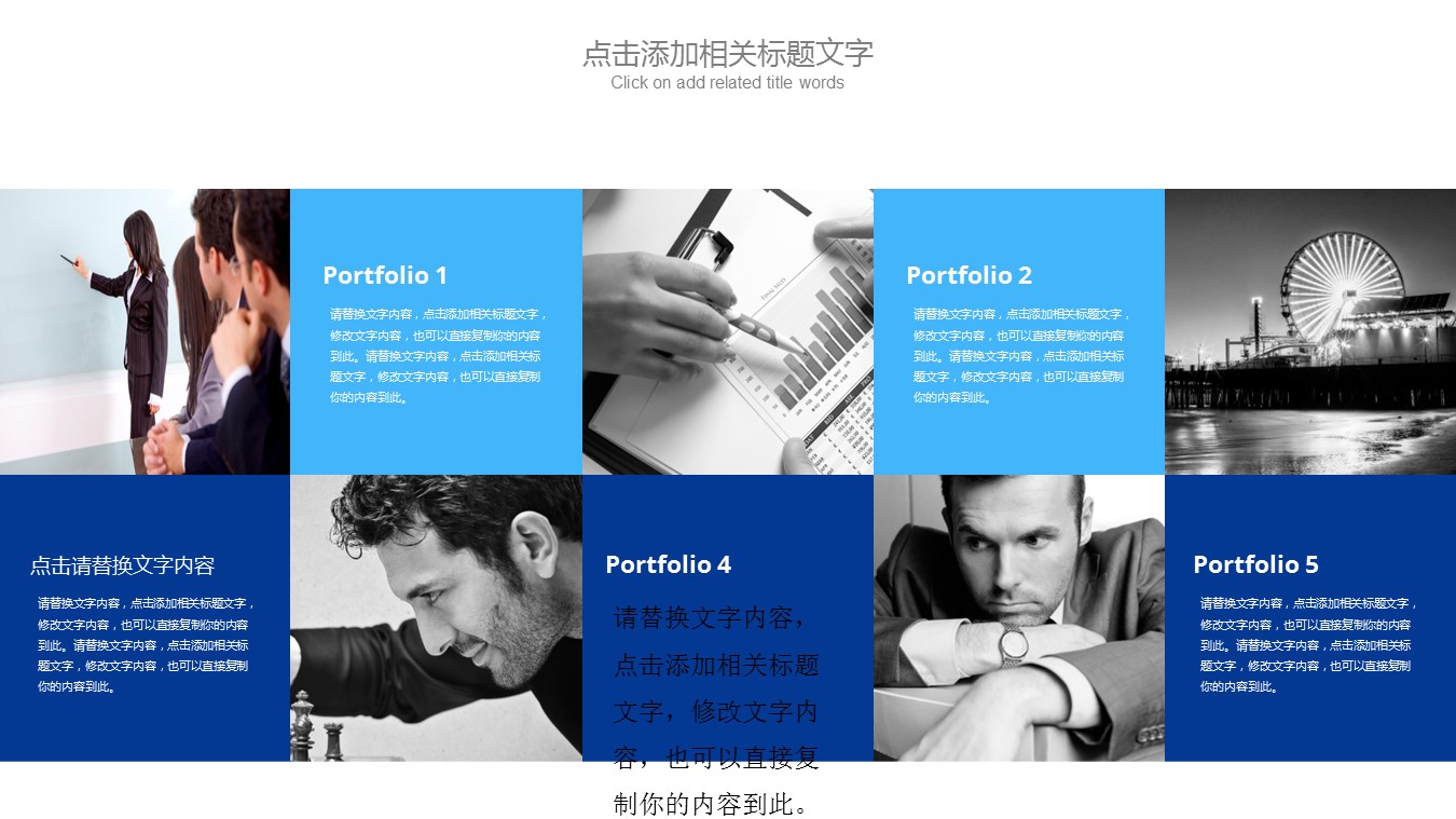 商务.工作总结 业绩报告 财务报告PPT模板的PPT模板-5/27