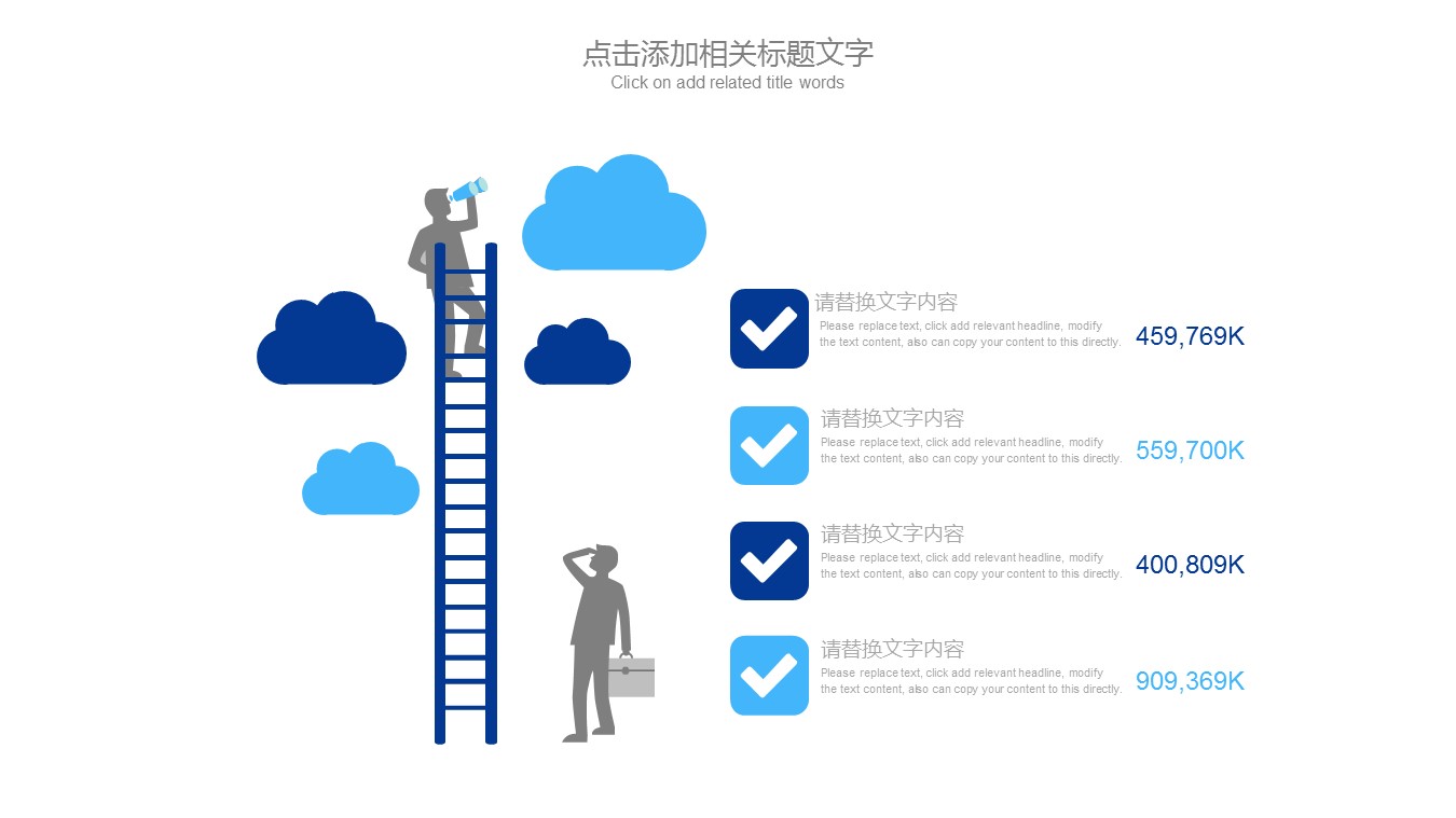 商务.工作总结 业绩报告 财务报告PPT模板的PPT模板-10/27