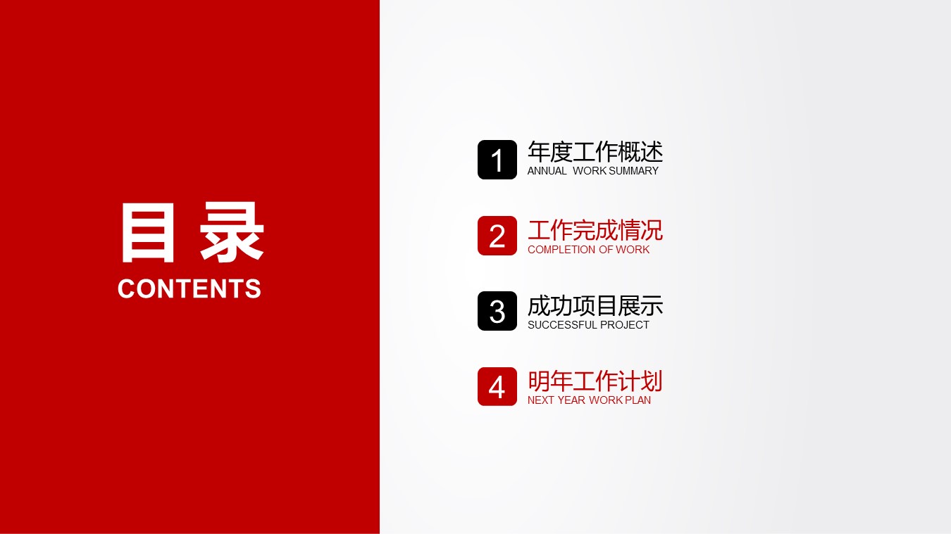 商务.市场 调研报告 财务数据分析PPT模板的PPT模板-2/27