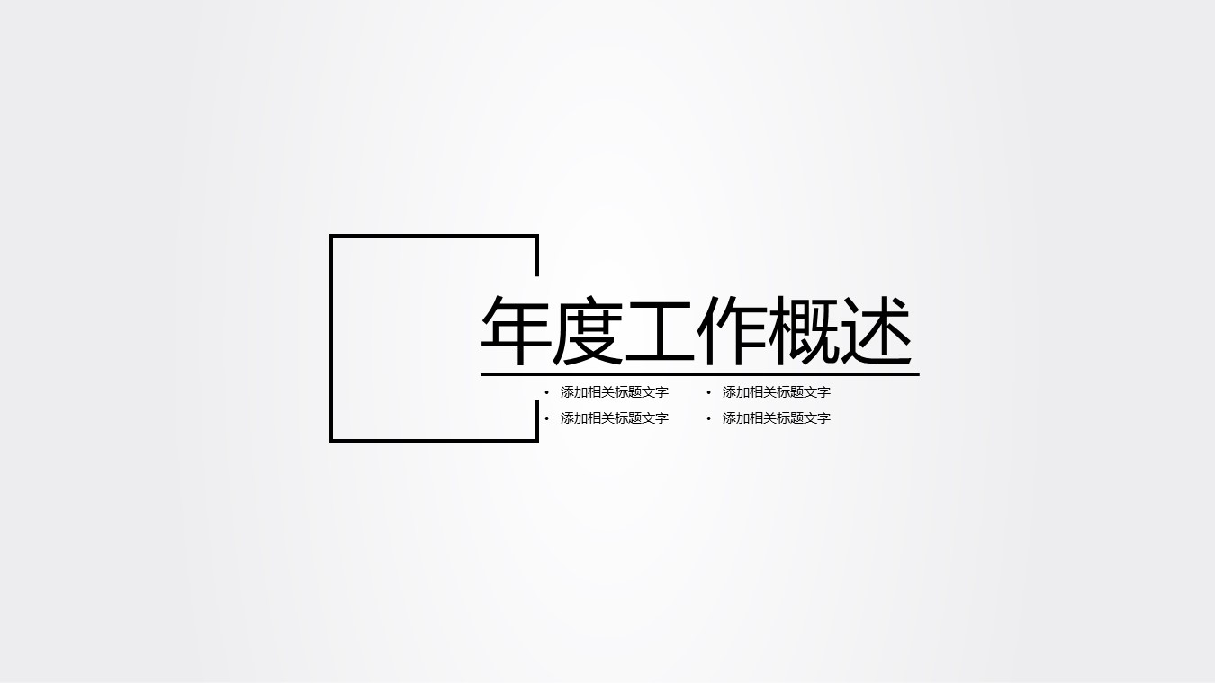 商务.市场 调研报告 财务数据分析PPT模板的PPT模板-3/27