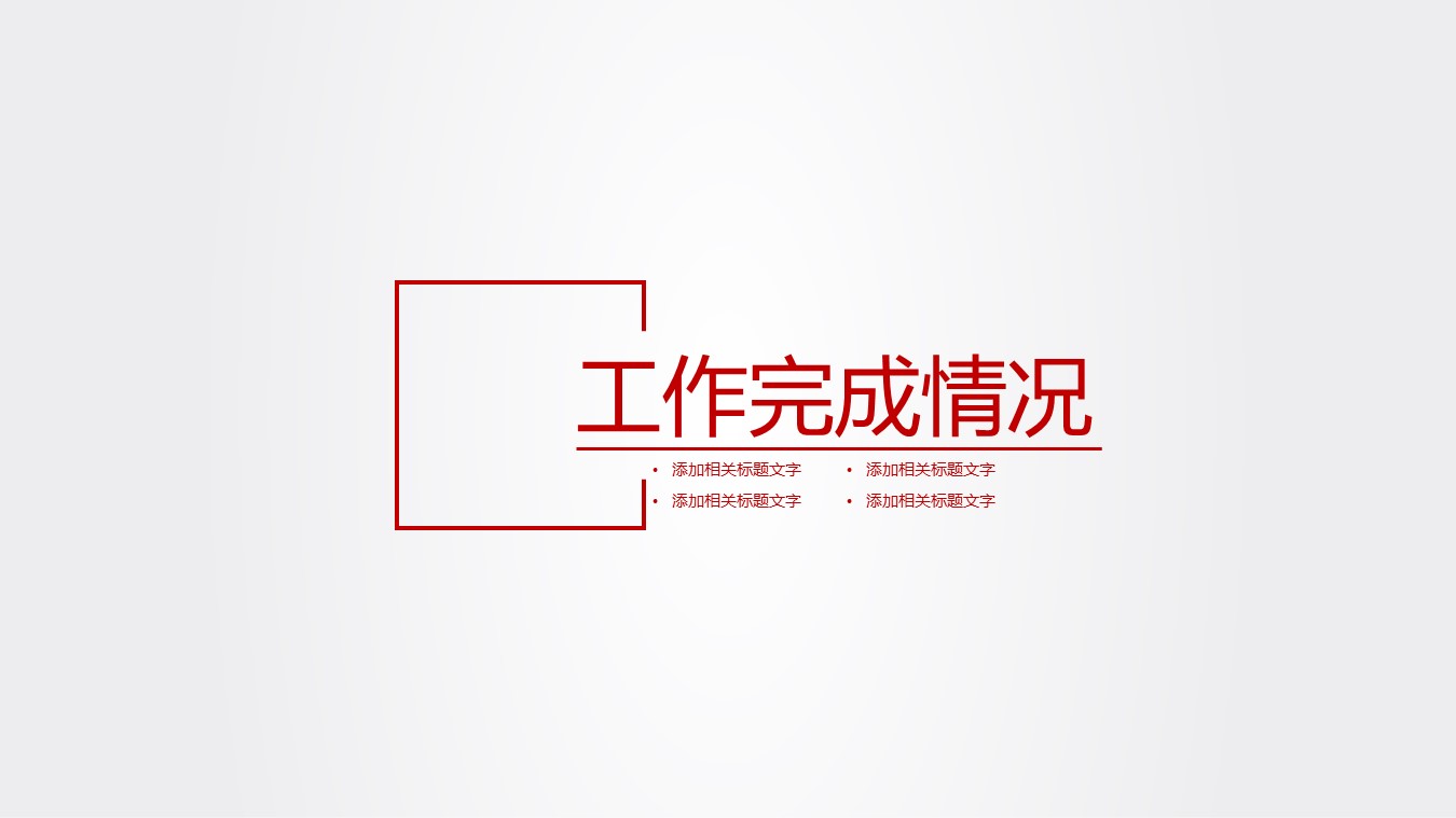 商务.市场 调研报告 财务数据分析PPT模板的PPT模板-7/27