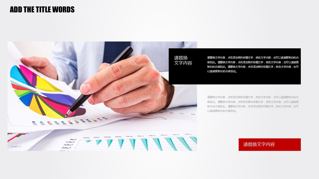 商务.市场 调研报告 财务数据分析PPT模板的PPT模板-9/27