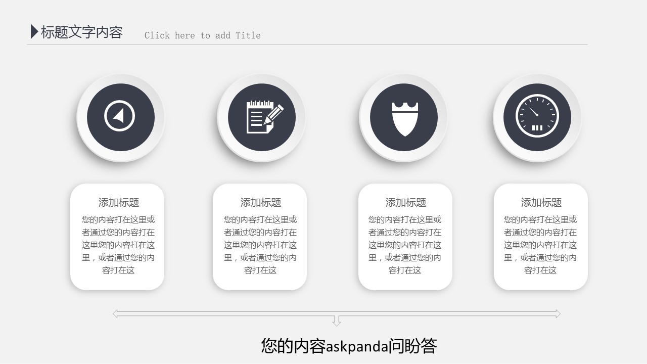 商务.财务3业绩报告会计工作总结汇报PPT模板-52页的PPT模板-5/57