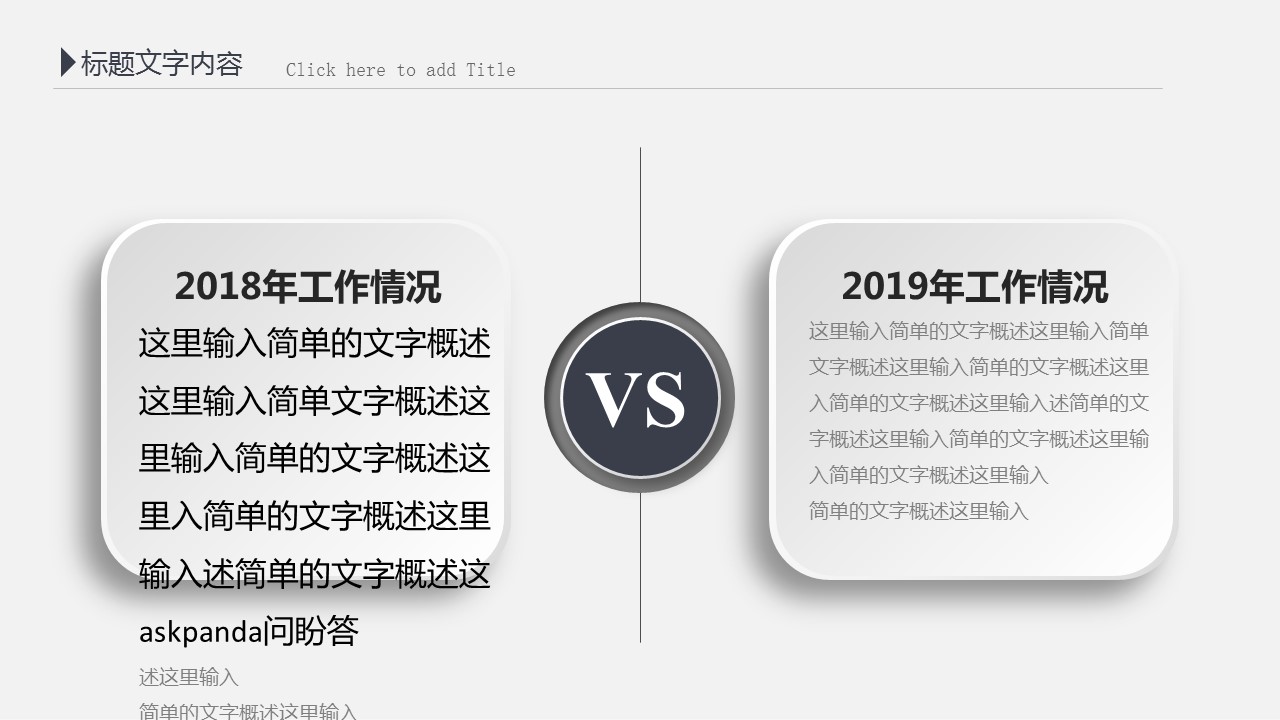 商务.财务3业绩报告会计工作总结汇报PPT模板-52页的PPT模板-6/57