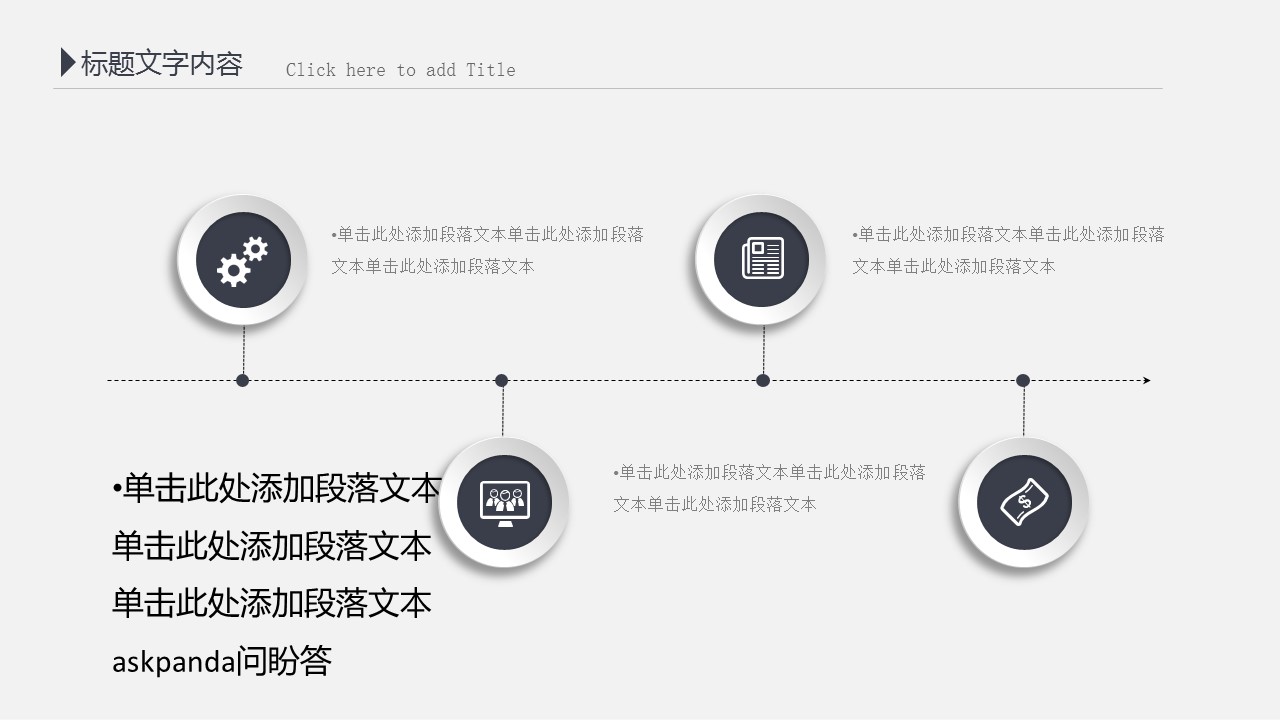 商务.财务3业绩报告会计工作总结汇报PPT模板-52页的PPT模板-7/57