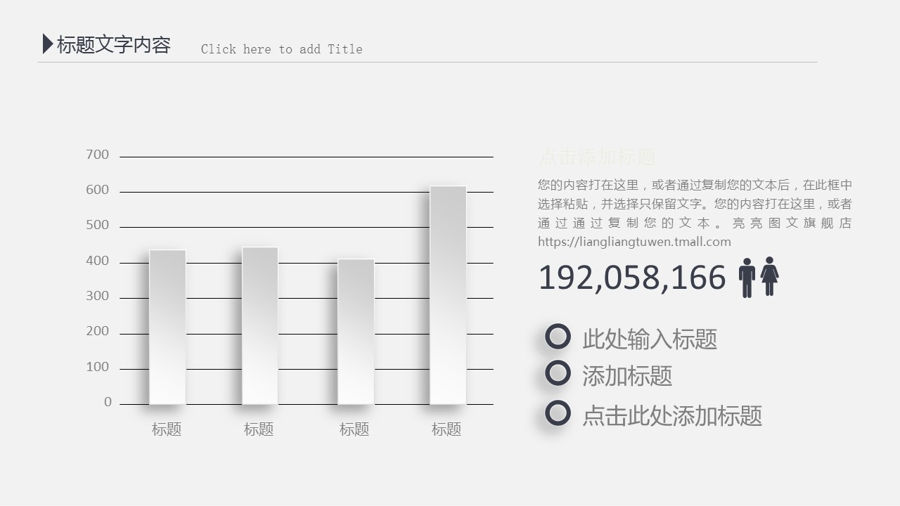 商务.财务3业绩报告会计工作总结汇报PPT模板-52页的PPT模板-8/57