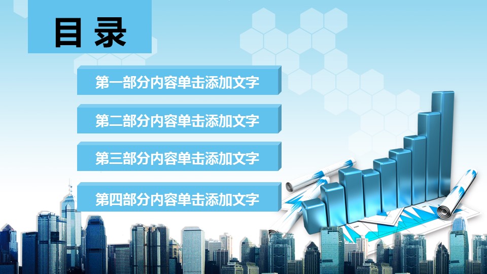 商务.财务数据统计分析报表工作汇报PPT模板的PPT模板-2/32