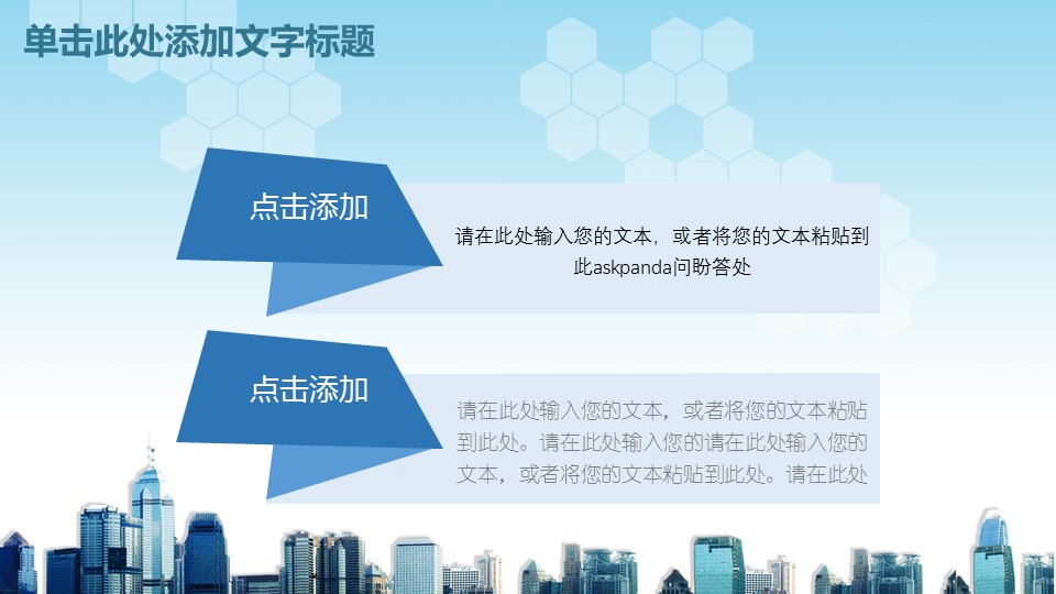 商务.财务数据统计分析报表工作汇报PPT模板的PPT模板-6/32
