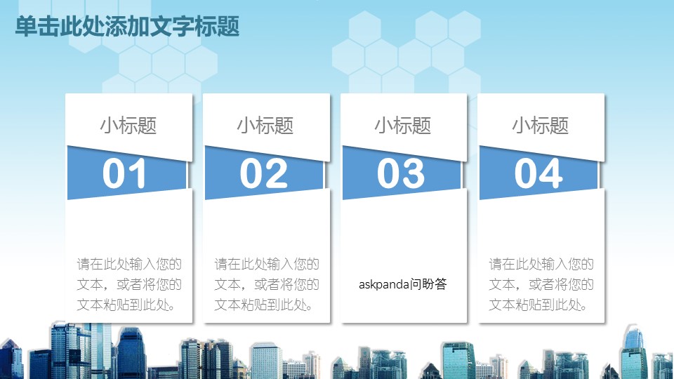商务.财务数据统计分析报表工作汇报PPT模板的PPT模板-7/32